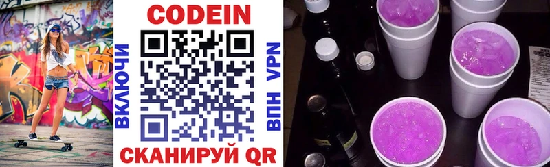 Кодеин напиток Lean (лин) где найти наркотики Королёв
