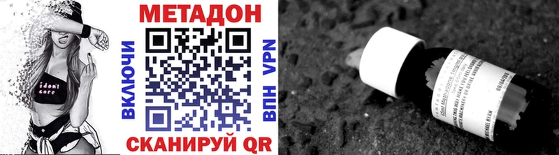 МЕТАДОН мёд  Королёв 