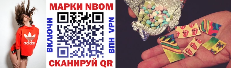 Марки 25I-NBOMe 1500мкг Королёв